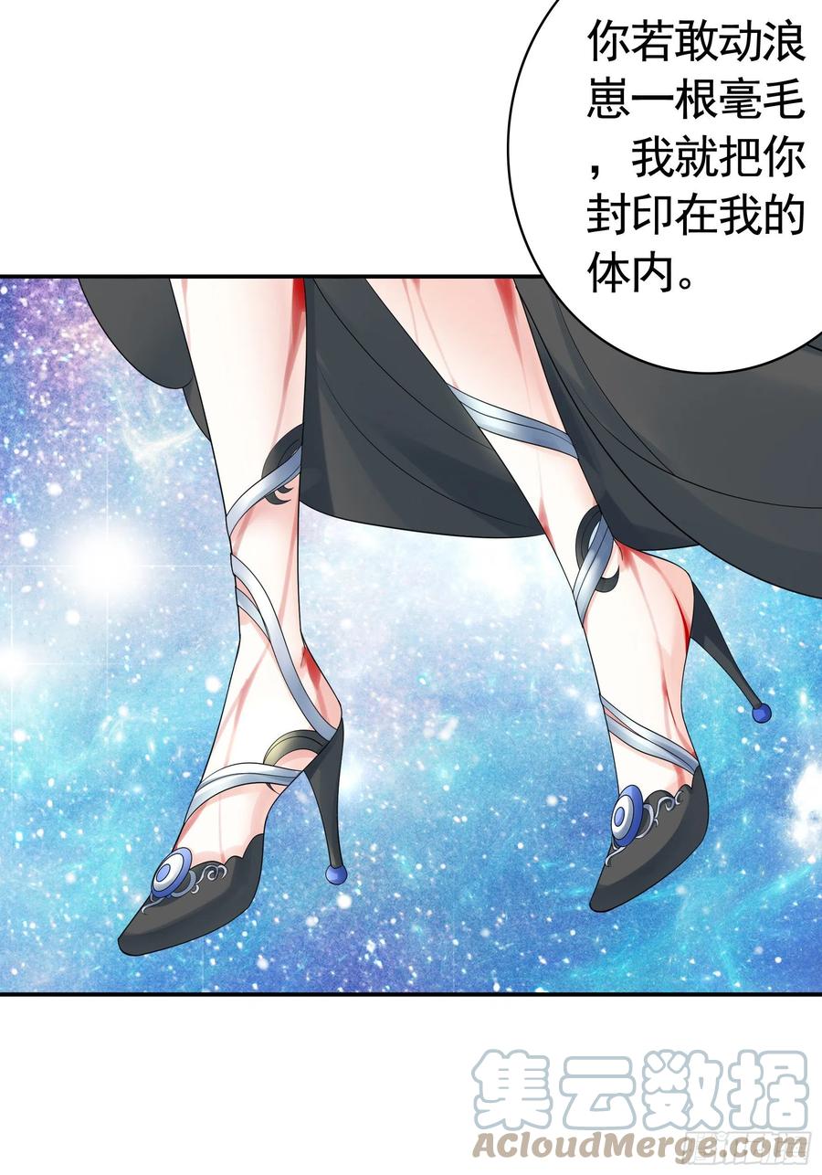 《我偏要浪》还爱我吗 第19页
