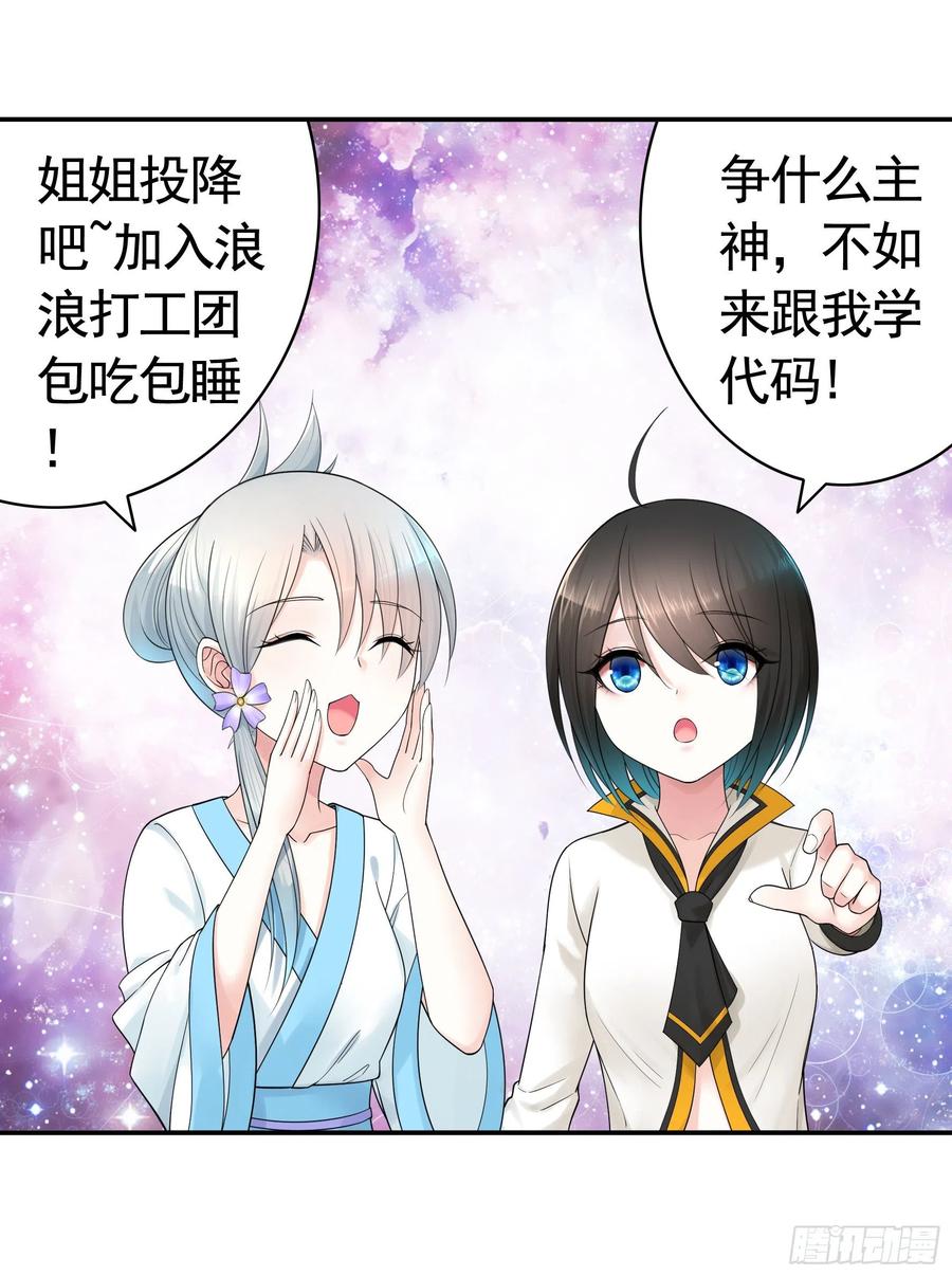 《我偏要浪》还爱我吗 第20页
