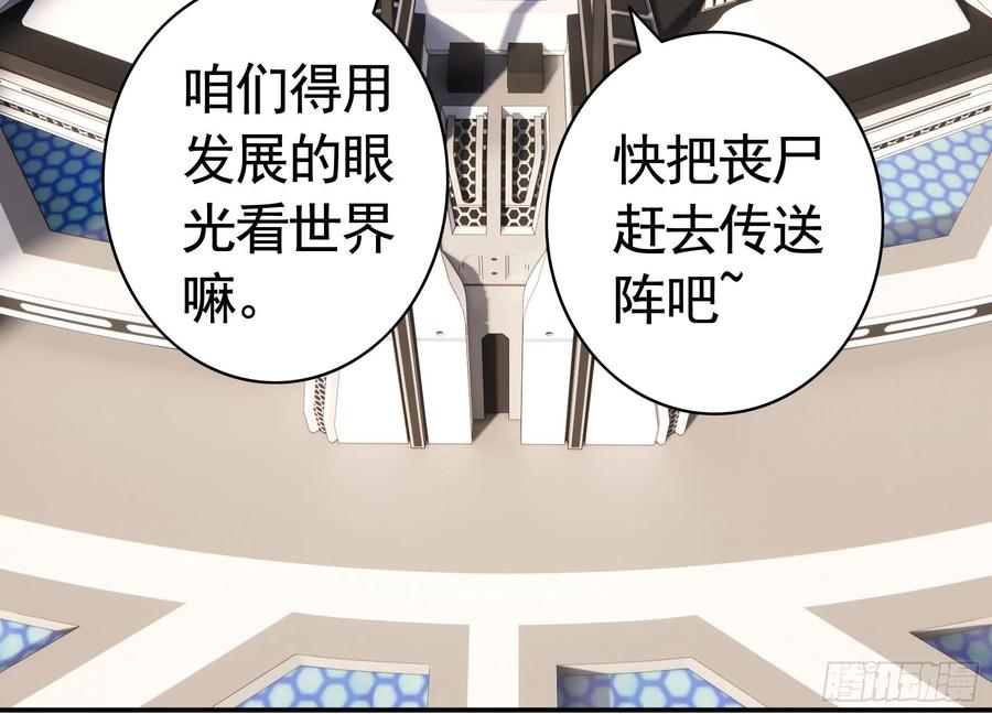 《我偏要浪》儿子探亲 第15页