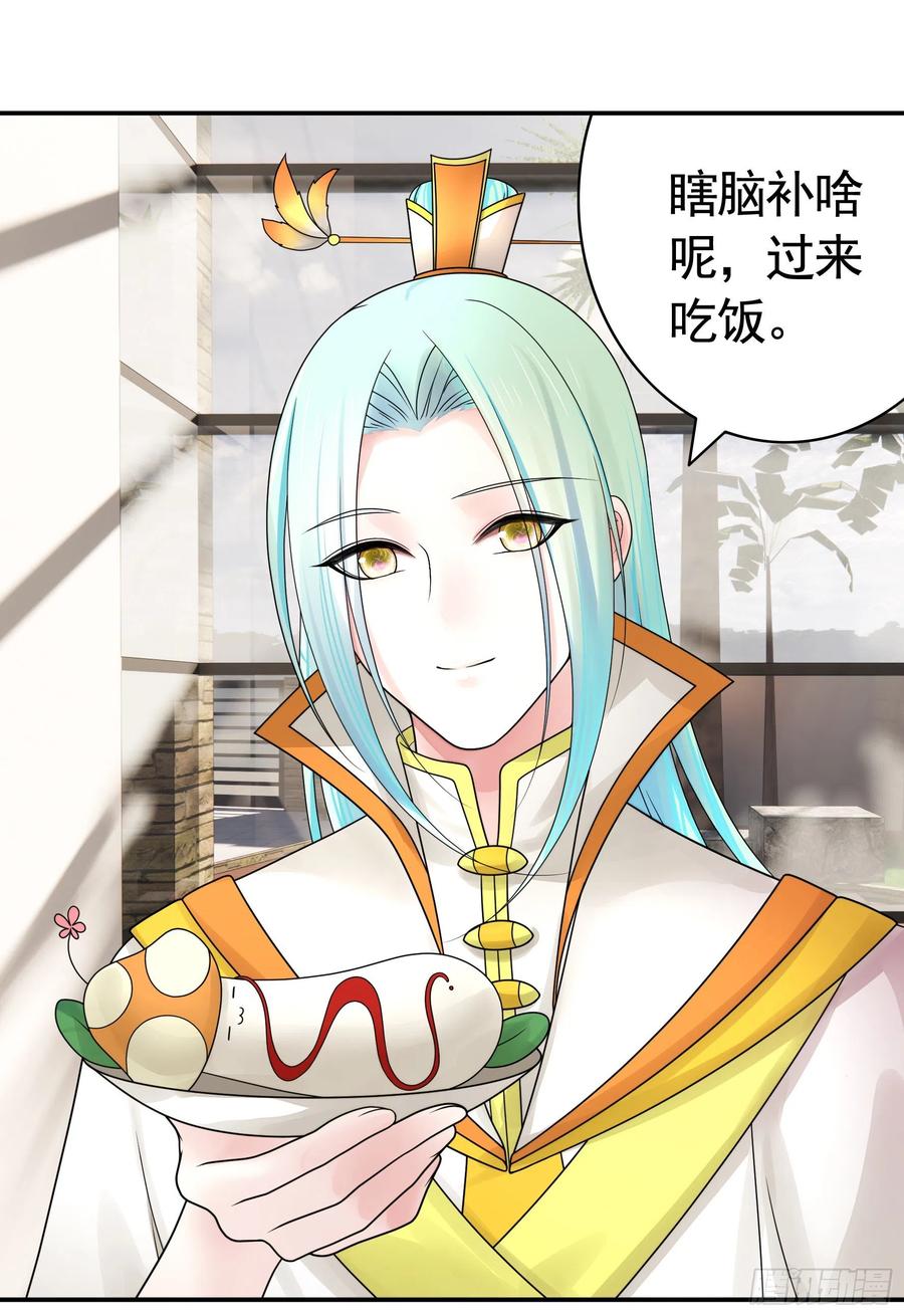 《我偏要浪》儿子探亲 第41页