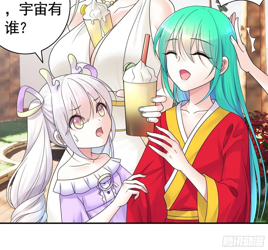 《我偏要浪》儿子探亲 第36页