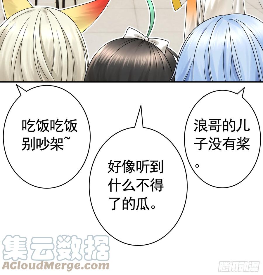《我偏要浪》儿子探亲 第49页