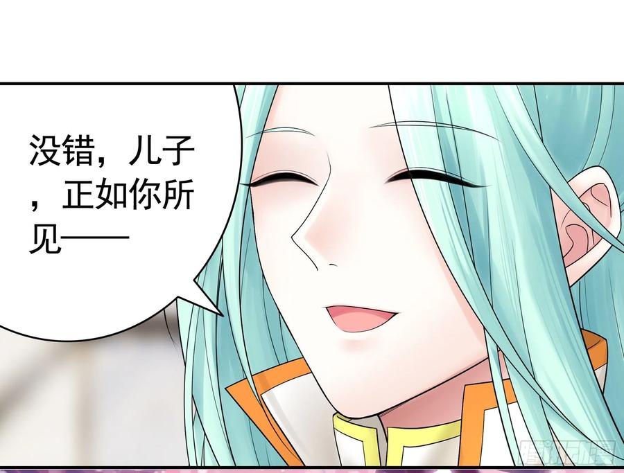 《我偏要浪》儿子探亲 第44页