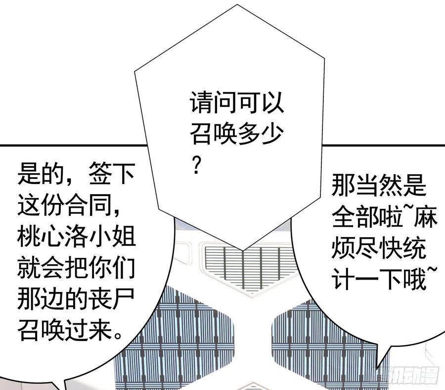 《我偏要浪》儿子探亲 第8页