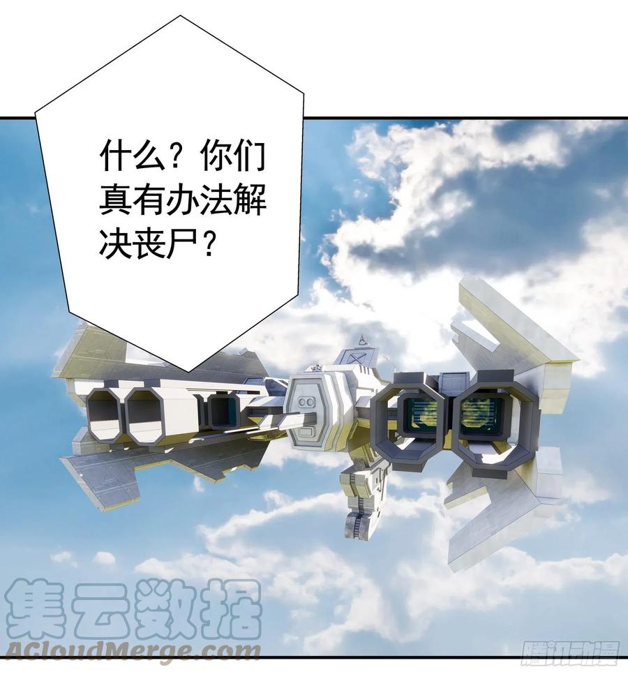 《我偏要浪》儿子探亲 第7页