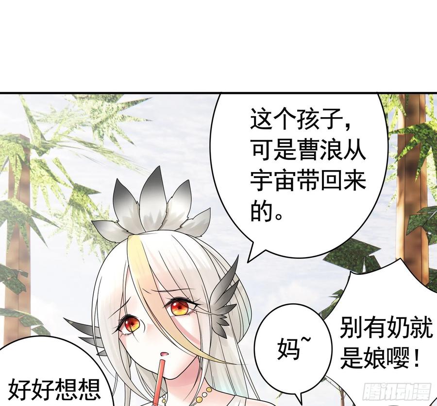 《我偏要浪》儿子探亲 第35页