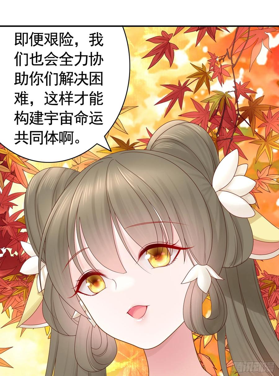 《我偏要浪》儿子探亲 第12页
