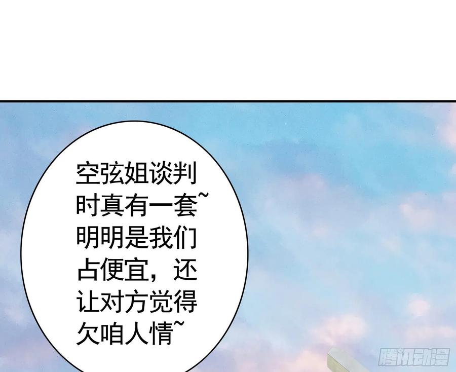 《我偏要浪》儿子探亲 第24页