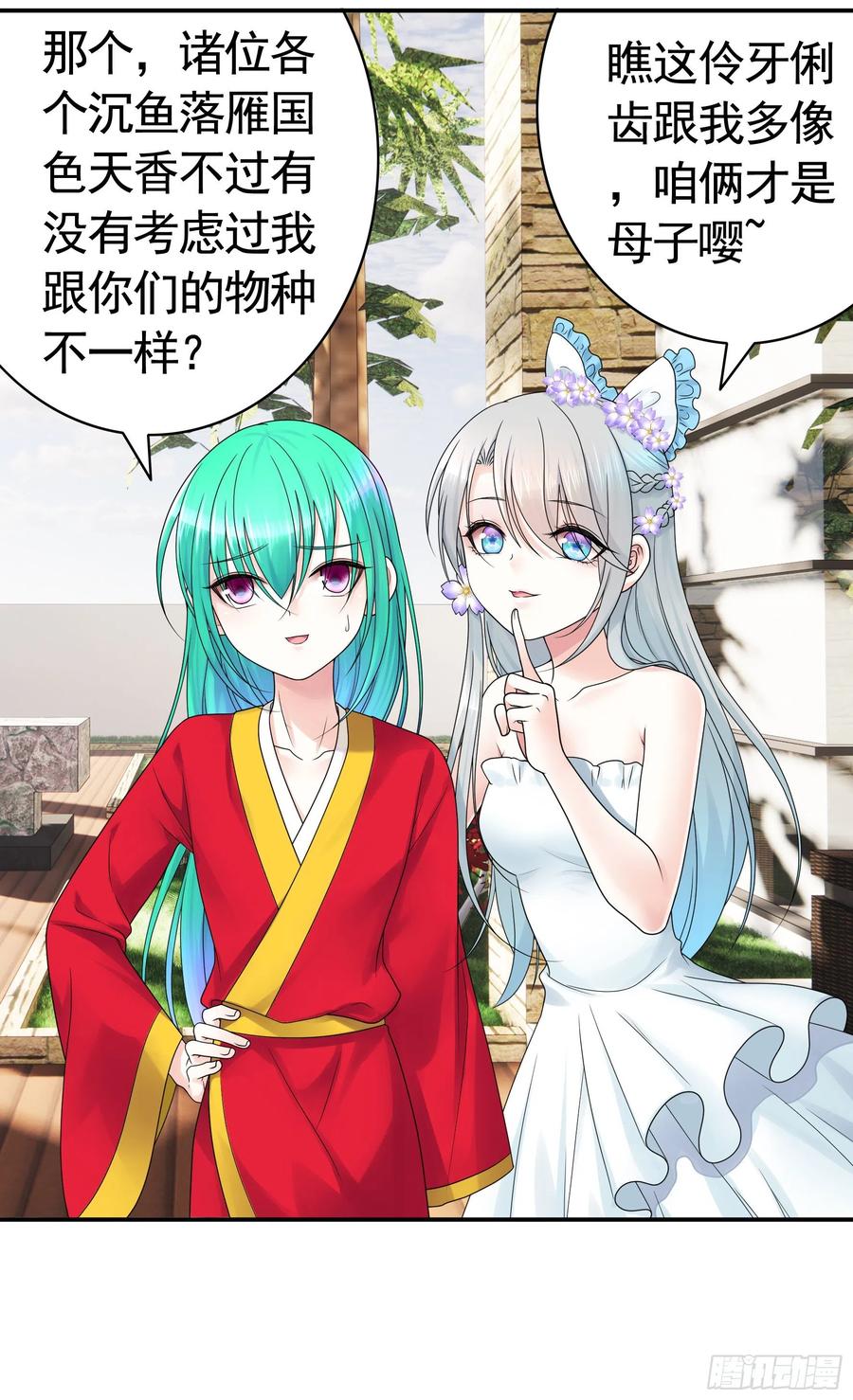 《我偏要浪》儿子探亲 第33页