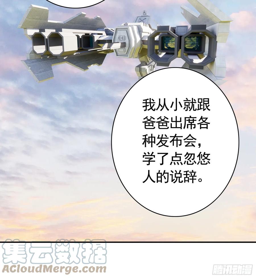 《我偏要浪》儿子探亲 第25页