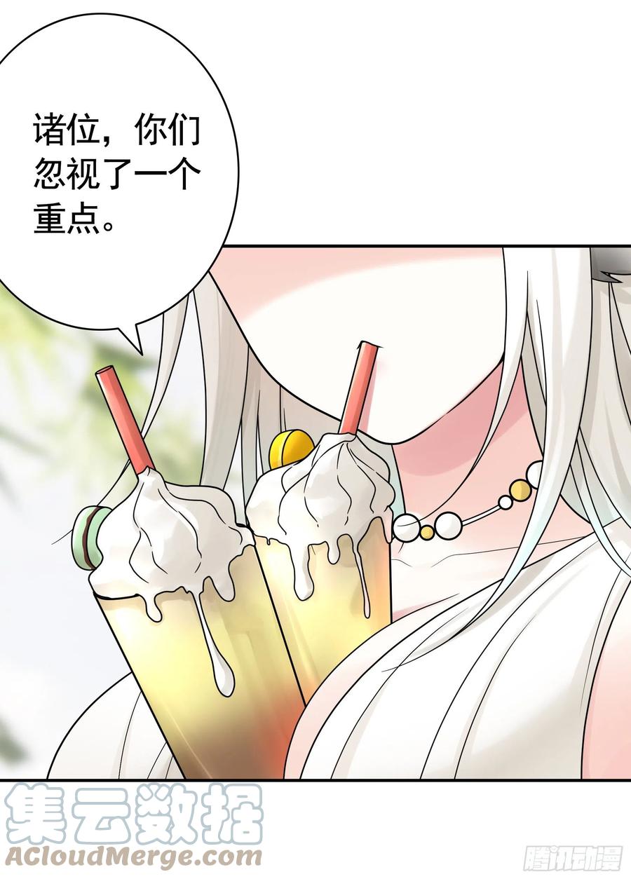 《我偏要浪》儿子探亲 第34页