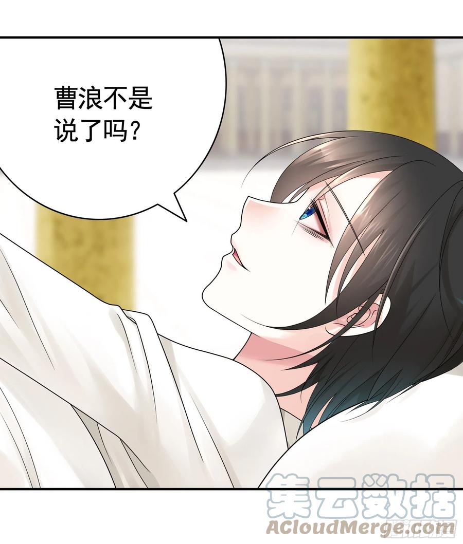 《我偏要浪》儿子探亲 第4页