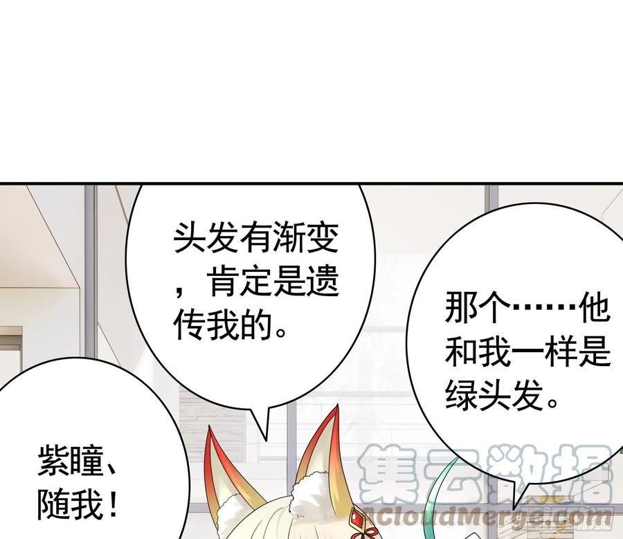 《我偏要浪》儿子探亲 第31页