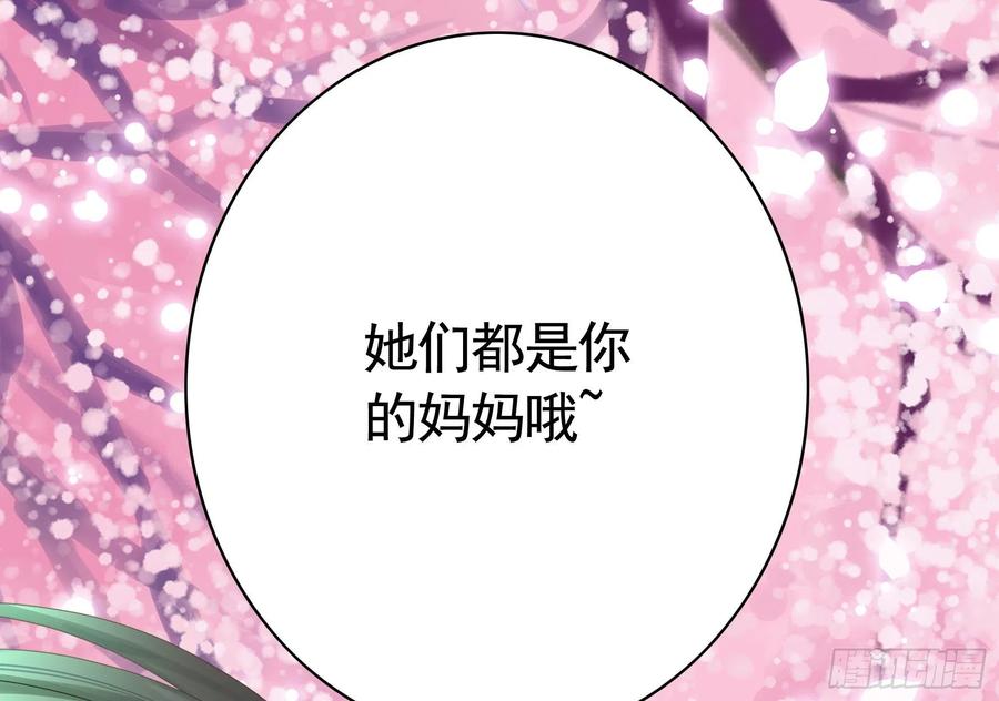 《我偏要浪》儿子探亲 第45页