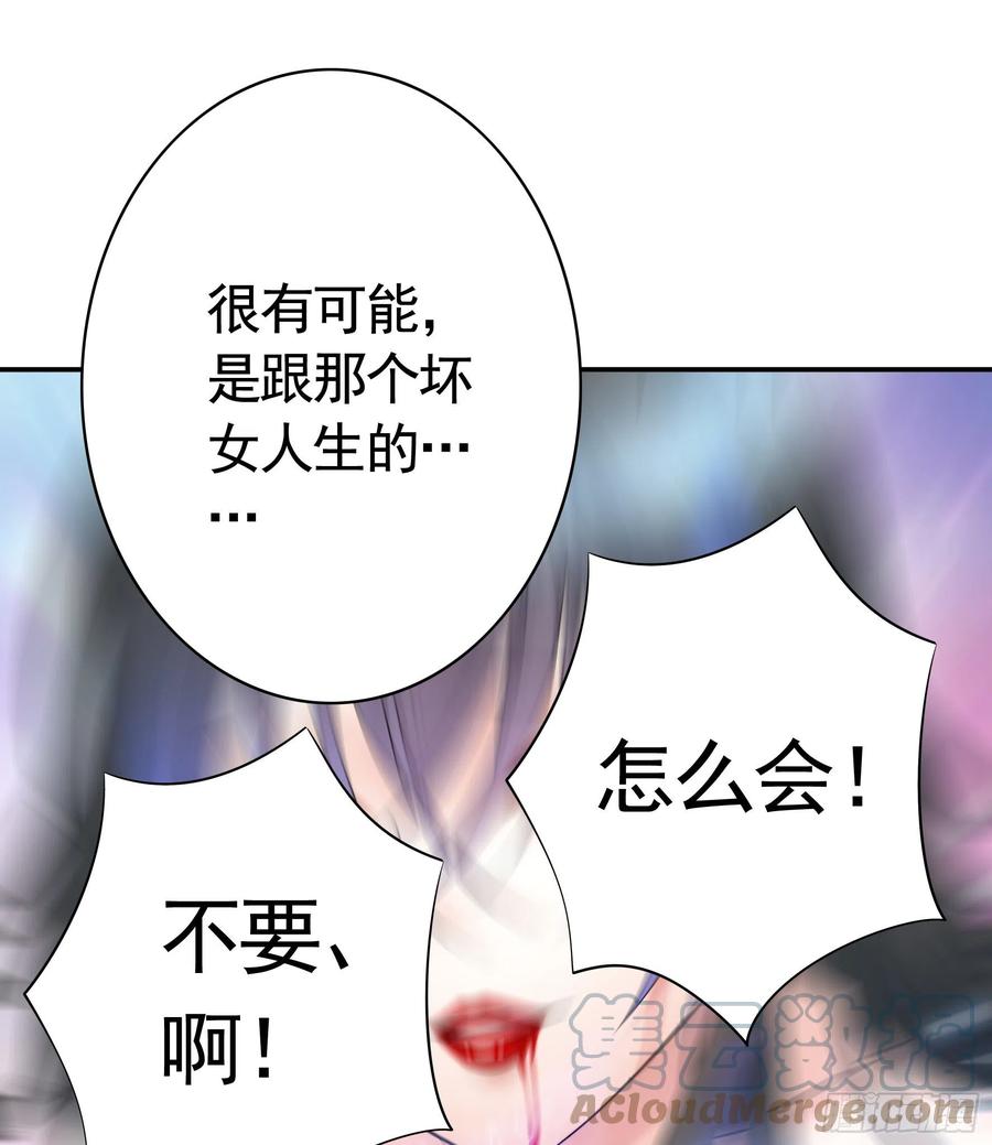 《我偏要浪》儿子探亲 第37页