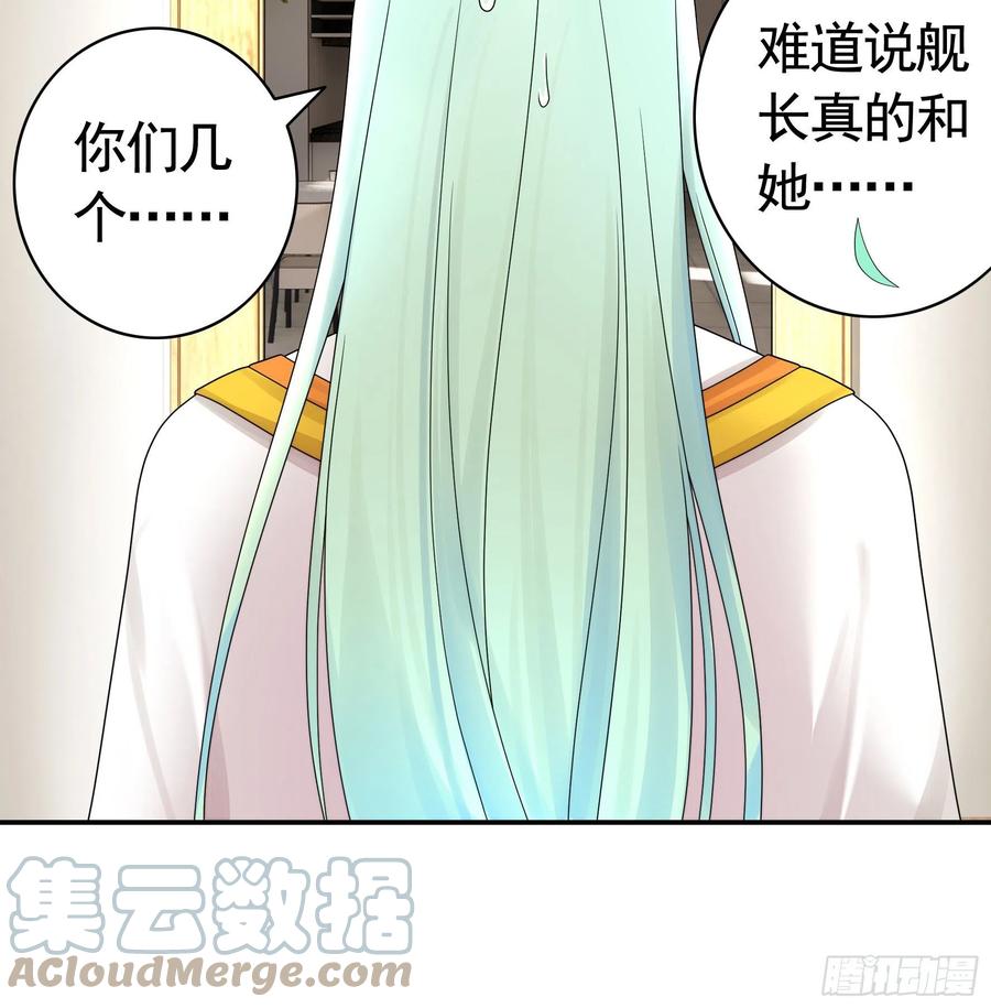 《我偏要浪》儿子探亲 第40页