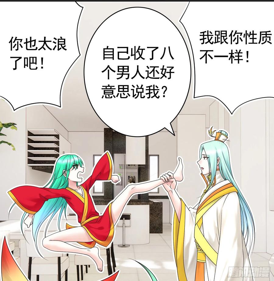 《我偏要浪》儿子探亲 第48页