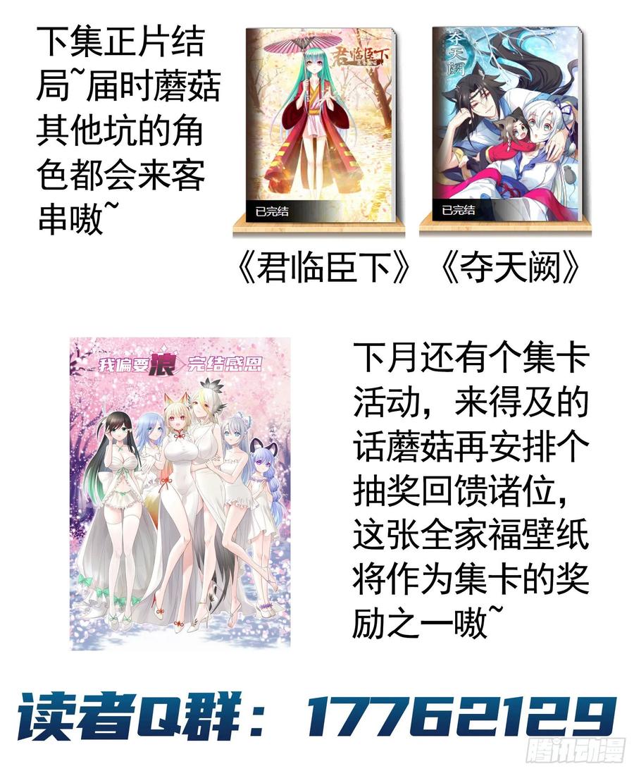 《我偏要浪》儿子探亲 第51页