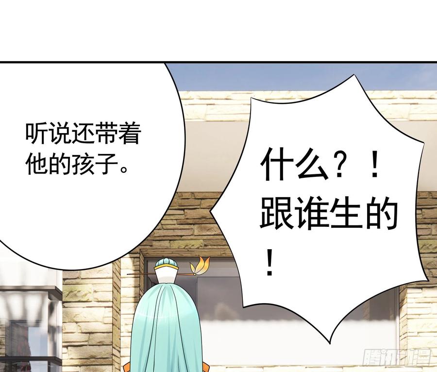 《我偏要浪》儿子探亲 第29页