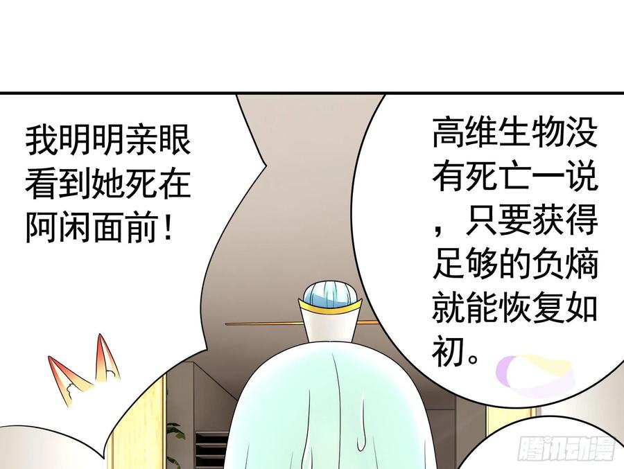《我偏要浪》儿子探亲 第39页