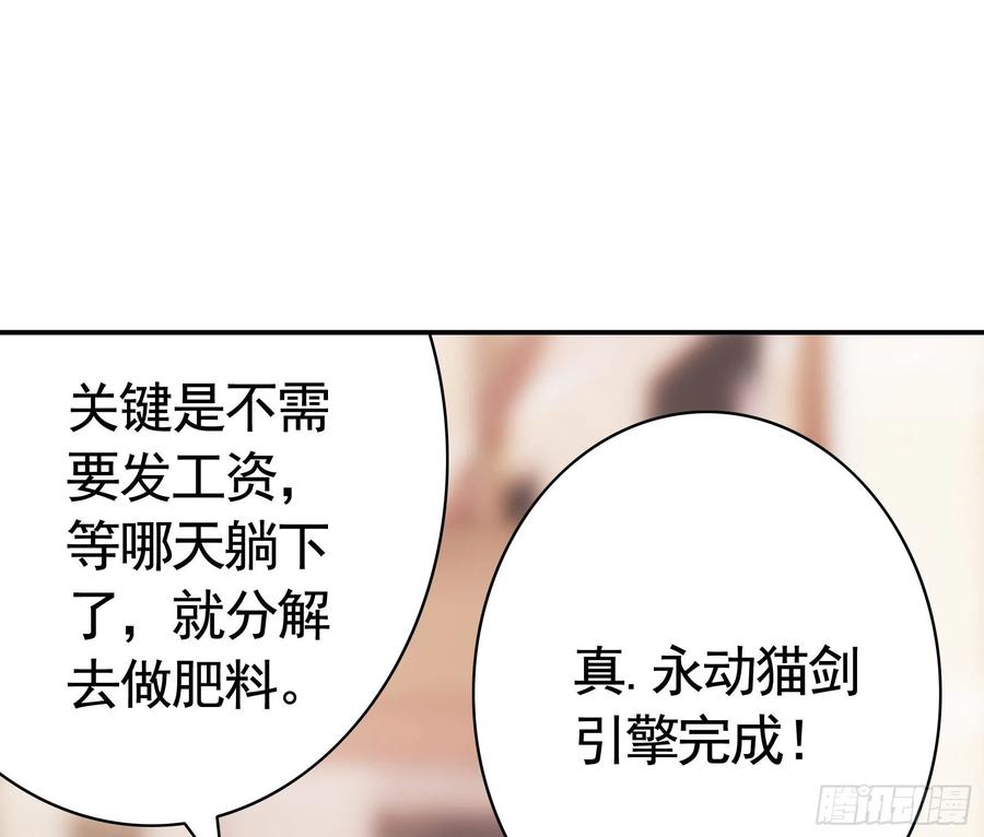 《我偏要浪》儿子探亲 第20页