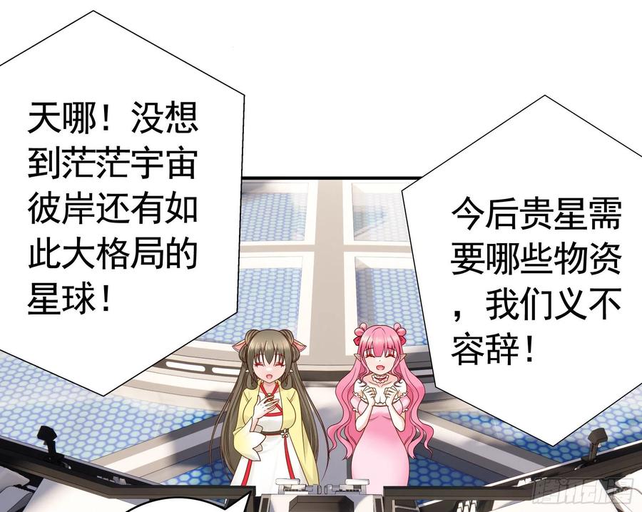 《我偏要浪》儿子探亲 第14页
