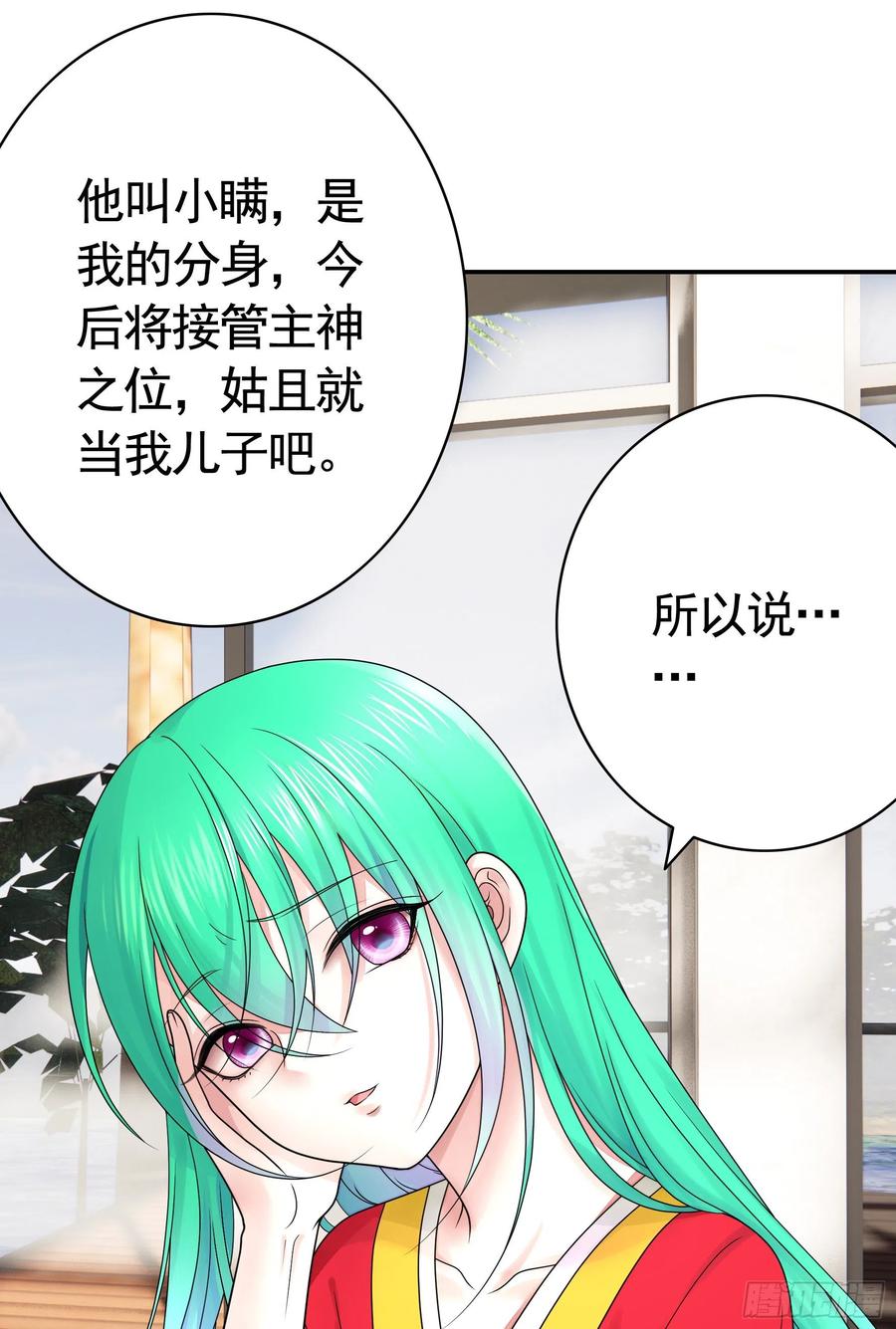 《我偏要浪》儿子探亲 第42页