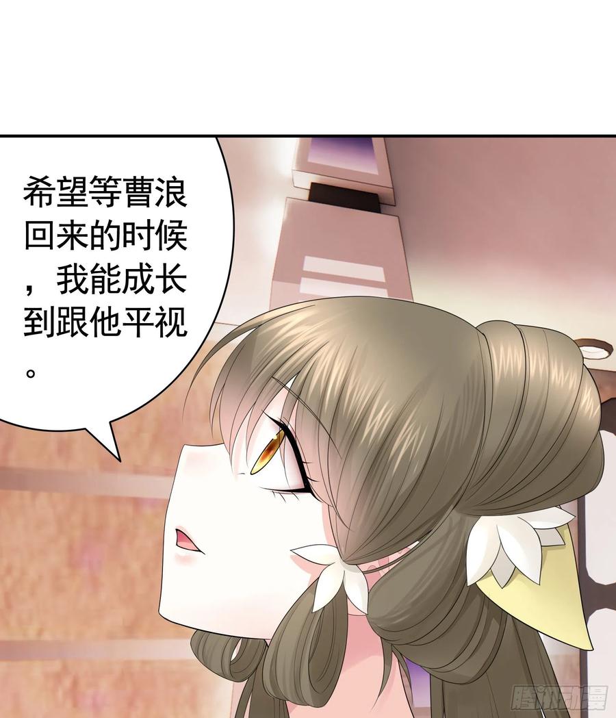 《我偏要浪》儿子探亲 第26页