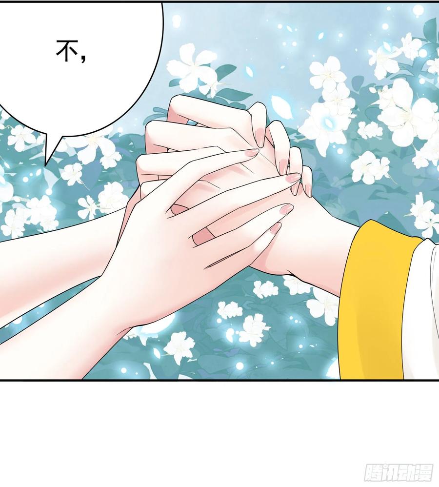 《我偏要浪》希望永存 第50页