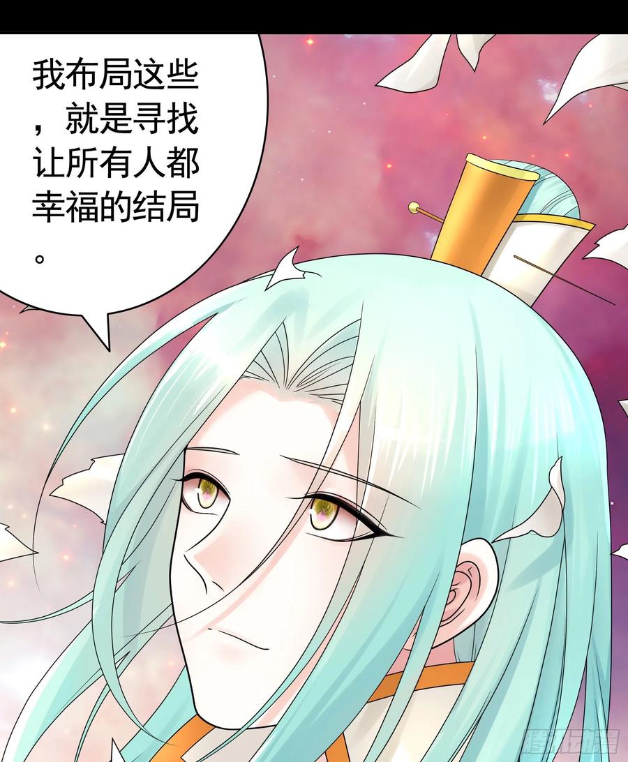 《我偏要浪》希望永存 第29页