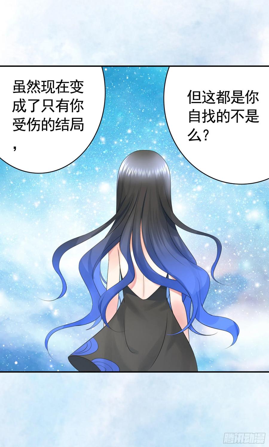 《我偏要浪》希望永存 第32页