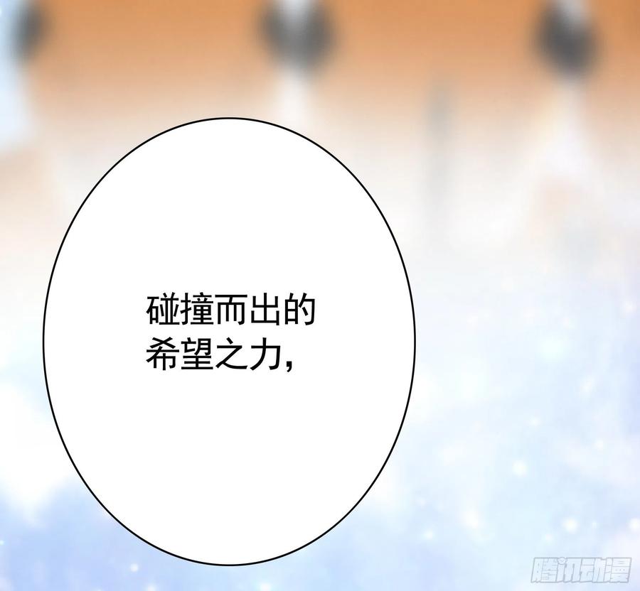 《我偏要浪》希望永存 第9页