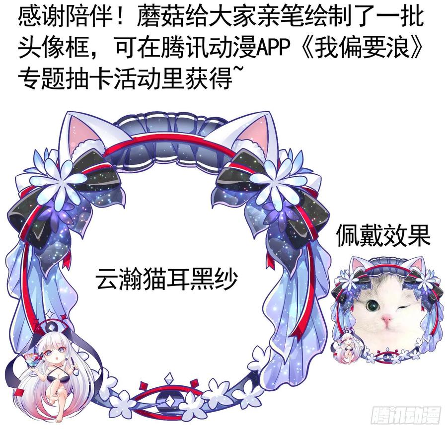 《我偏要浪》希望永存 第54页