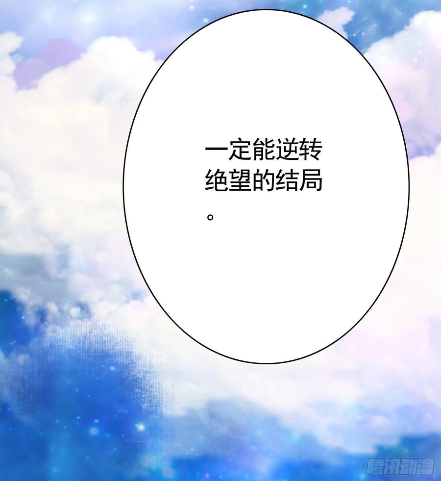 《我偏要浪》希望永存 第11页