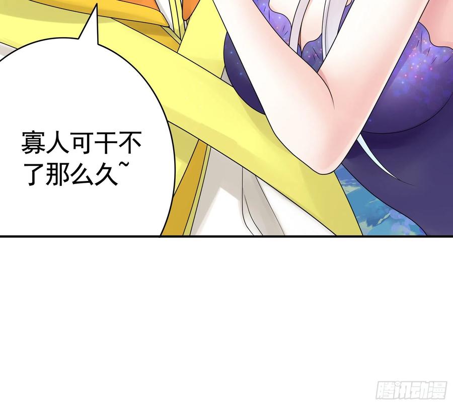《我偏要浪》希望永存 第45页