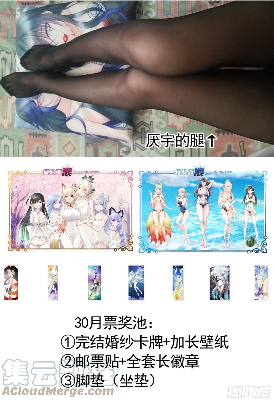 《我偏要浪》希望永存 第61页