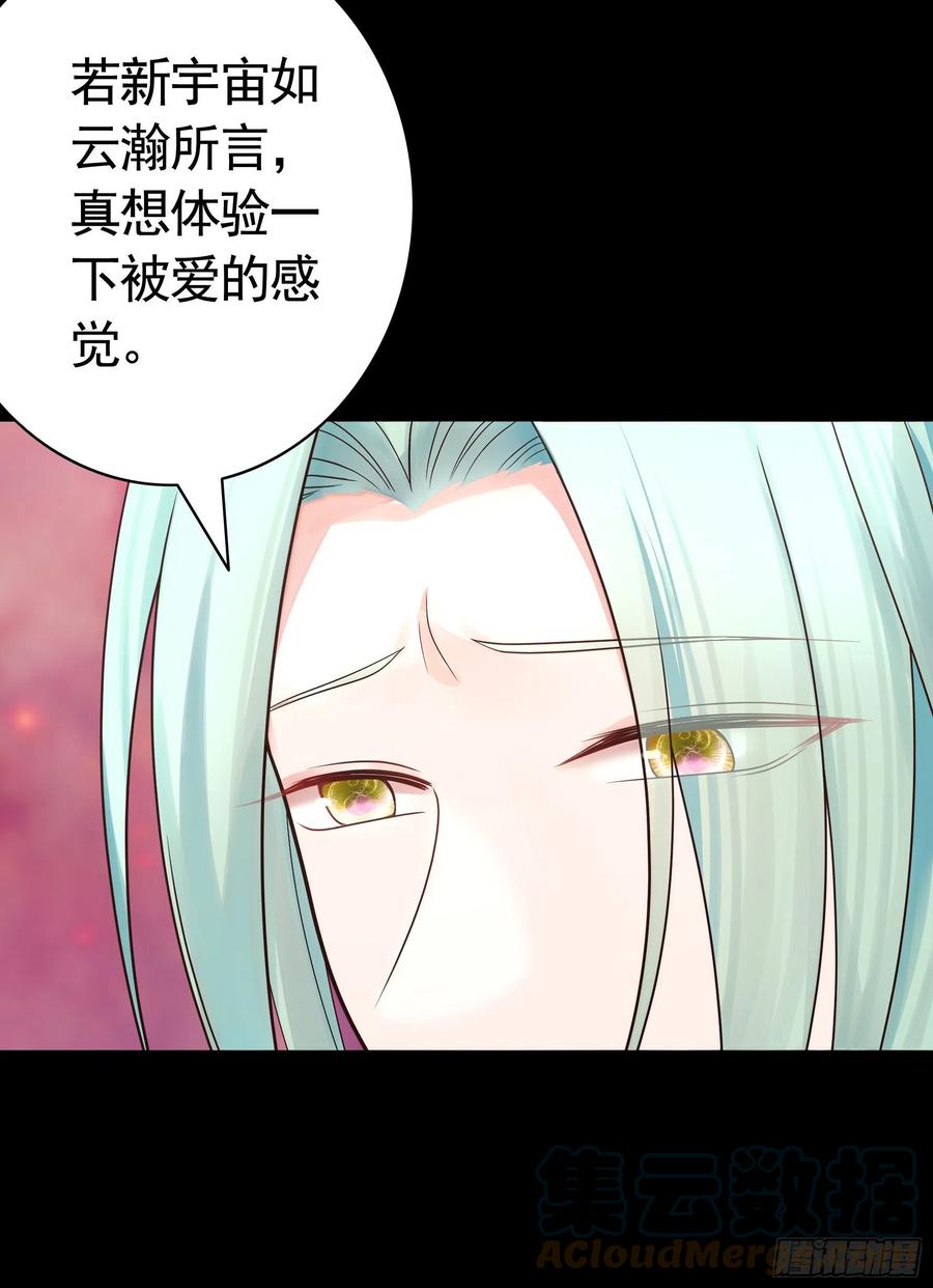 《我偏要浪》希望永存 第25页