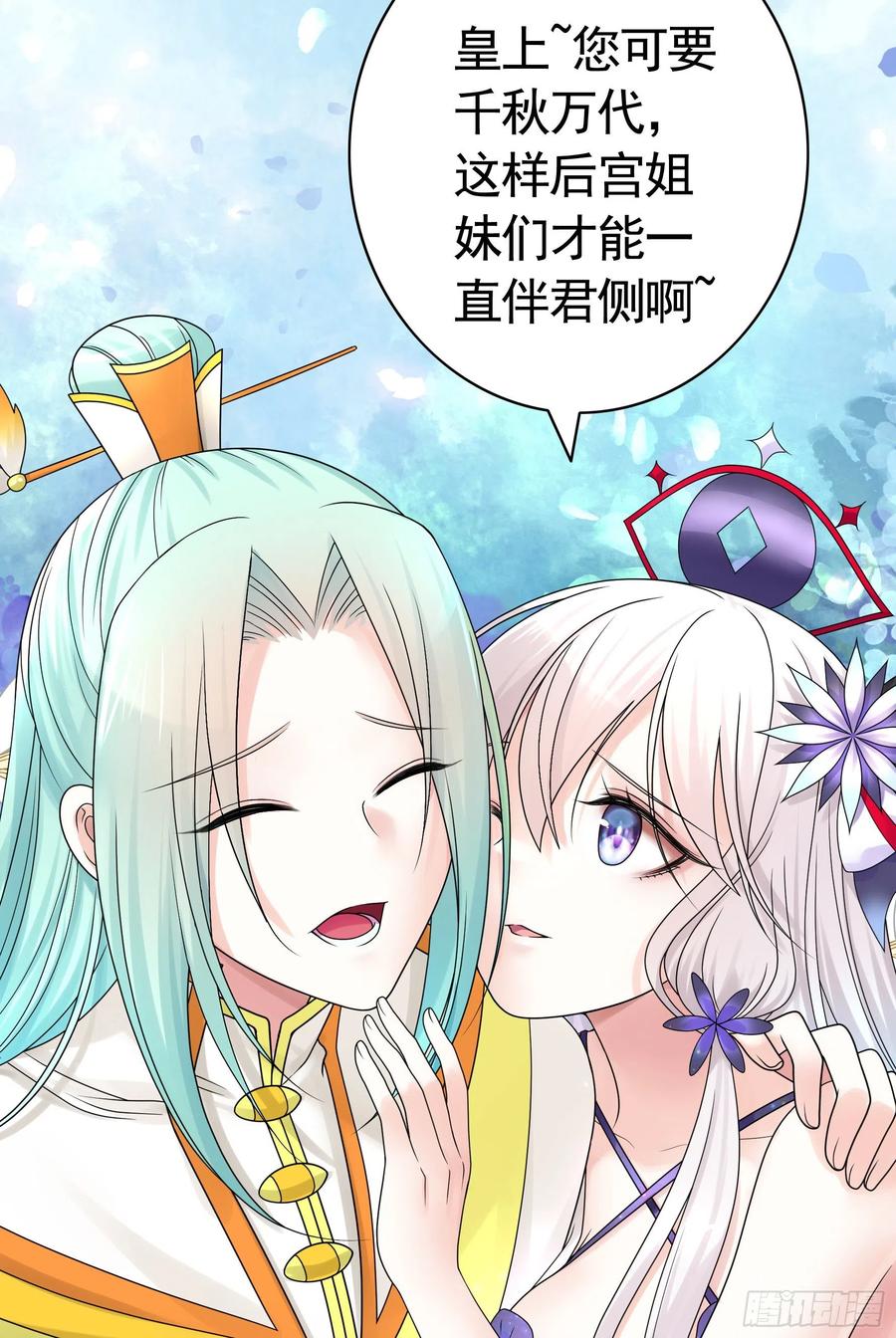 《我偏要浪》希望永存 第44页