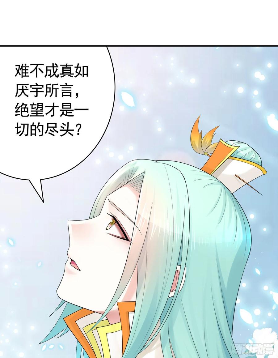 《我偏要浪》希望永存 第48页