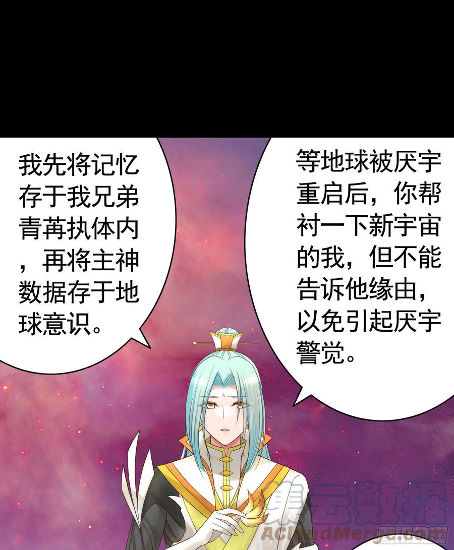 《我偏要浪》希望永存 第19页
