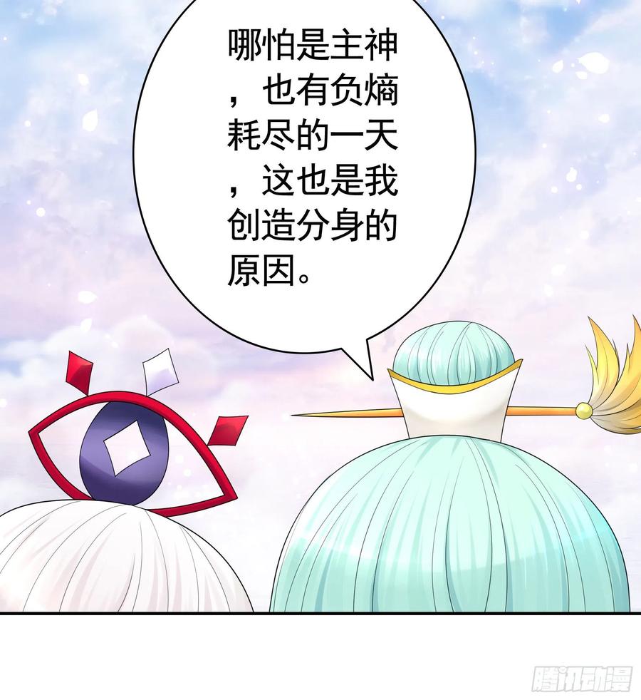 《我偏要浪》希望永存 第47页