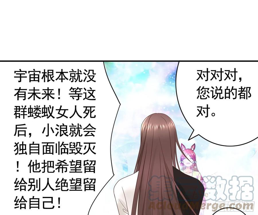 《我偏要浪》希望永存 第13页