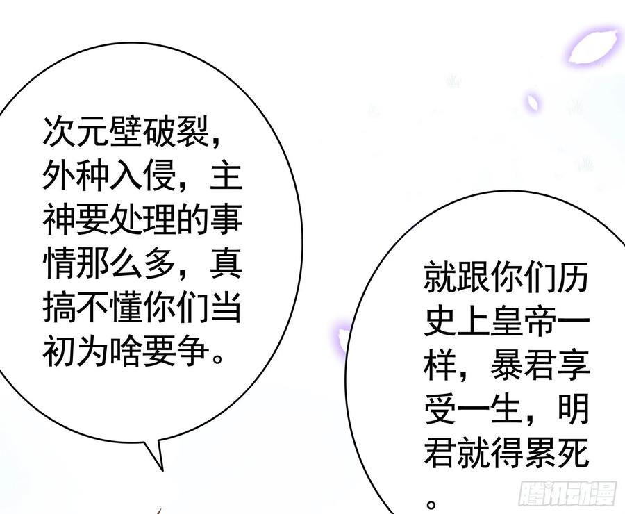 《我偏要浪》希望永存 第42页