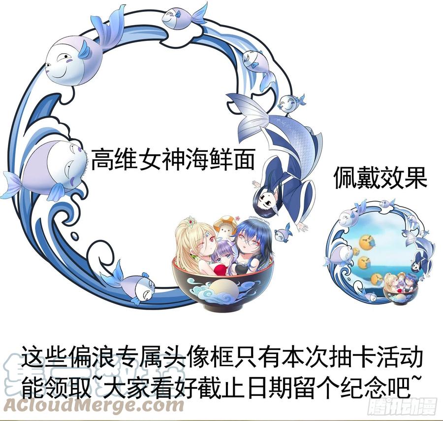 《我偏要浪》希望永存 第58页