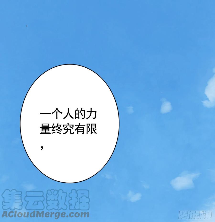 《我偏要浪》希望永存 第4页