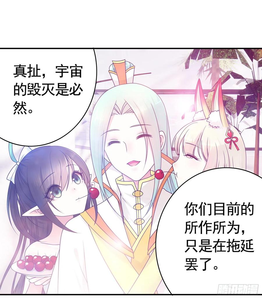 《我偏要浪》希望永存 第12页