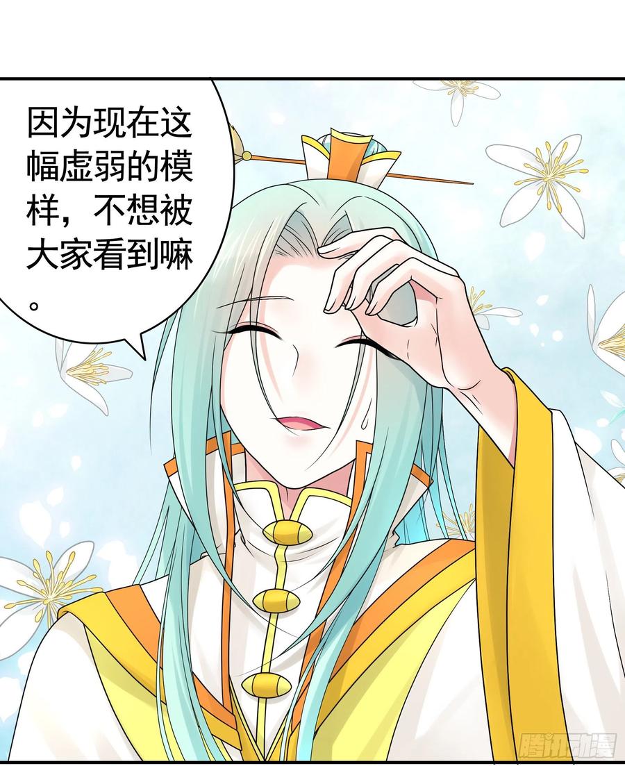 《我偏要浪》希望永存 第41页