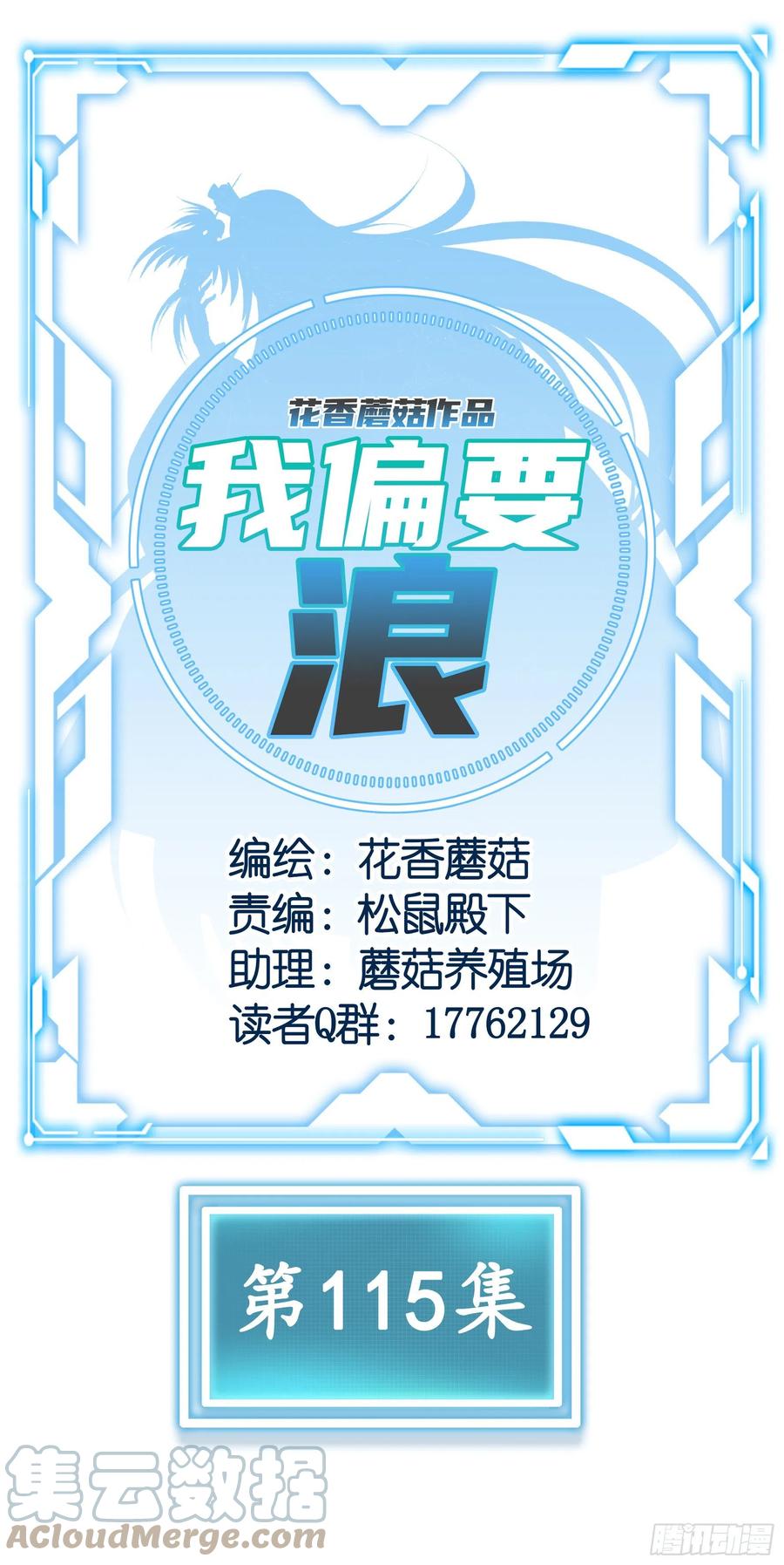 《我偏要浪》希望永存 第37页