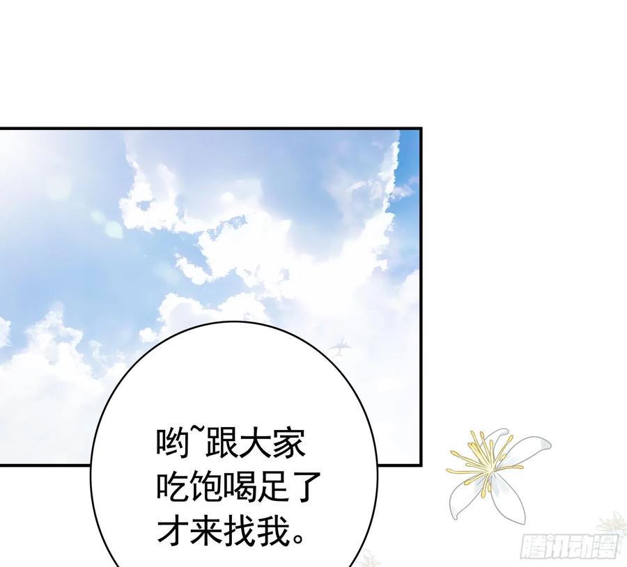 《我偏要浪》希望永存 第38页