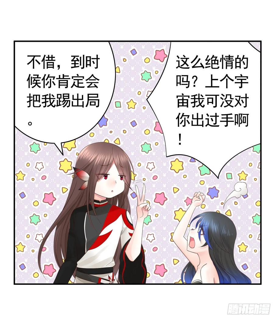 《我偏要浪》希望永存 第17页